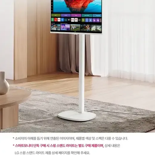 [엘지] 모니터 27U731SBW