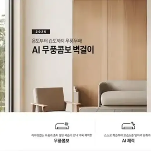 [삼성] AI 무풍콤보 벽걸이 42.3㎡ AR60F13D12WNKO