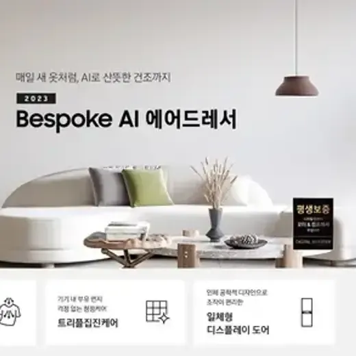 [삼성] BESPOKE 에어드레서 DF18CB8700CR
