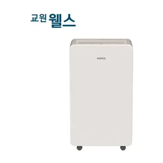 웰스 인버터 제습기 21L