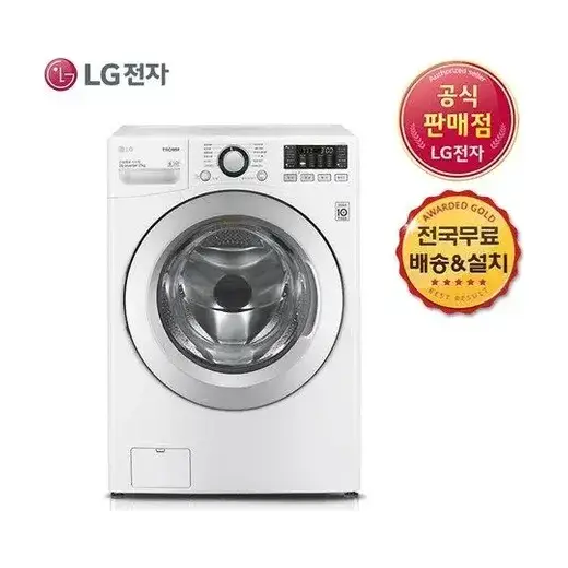 [엘지] 트롬 세탁기 17kg F17HTPR