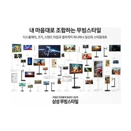 [삼성] 스마트 모니터 M7 + 무빙스탠드 스탠다드 LS32FM702U-2BE