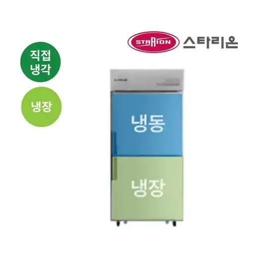 [스타리온] 직냉식 1/2냉동(기존) 다크그레이 스텐레스/유광메탈 냉장고 (SR-C35AI)