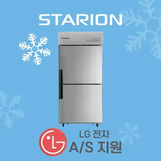 [스타리온] 직냉식 1/2냉동(기존) 다크그레이 메탈/유광메탈 냉장고 (SR-E25B1F)