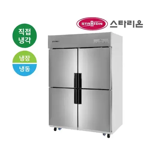 [스타리온] 직냉식 45박스(1/2 하냉동) - 올메탈 SR-E45B2FD