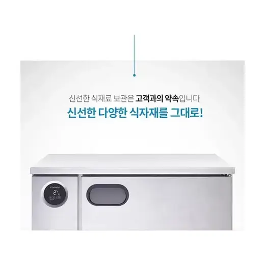 [스타리온] 업소용>냉장냉동고 SR-V09BAR5C