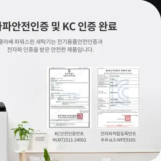 [위니아] 클라쎄 파워스핀 통돌이 세탁기 16kg (화이트) WFE916SWA(AK)