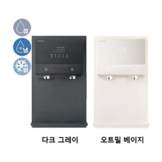 청호 얼음냉정수기 아이스트리 플리 (DARK GRAY)